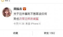 宋宇飞最新爆料新闻